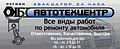АвтоТехцентр ОКБ РЕГИОН - г.Одинцово АвтоТехцентр ОКБ РЕГИОН - г.Одинцово